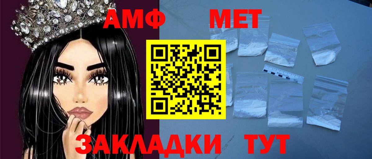 АМФЕТАМИН Premium Североуральск