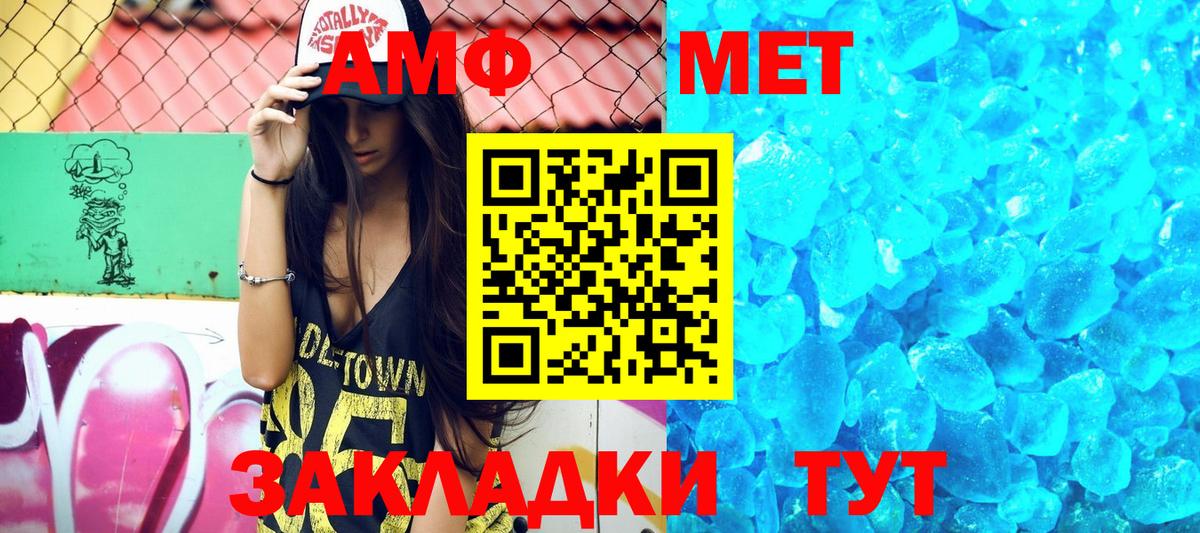 АМФ Розовый Североуральск