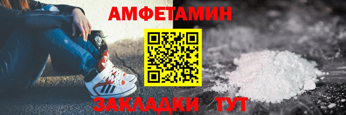 Североуральск  АМФЕТАМИН Premium  Амфетамин  Вход с VPN 