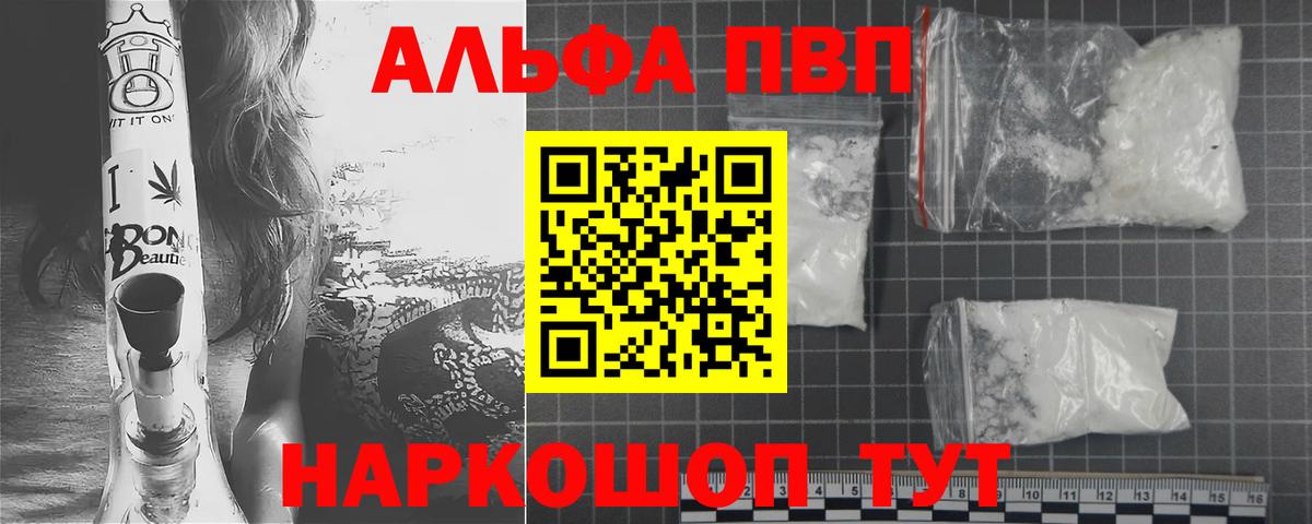 А ПВП Соль  A PVP Соль  Североуральск  где можно купить   Вход с VPN  А ПВП СК 