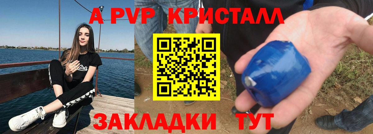 A-PVP крисы CK  A-PVP кристаллы  A PVP кристаллы  Североуральск 