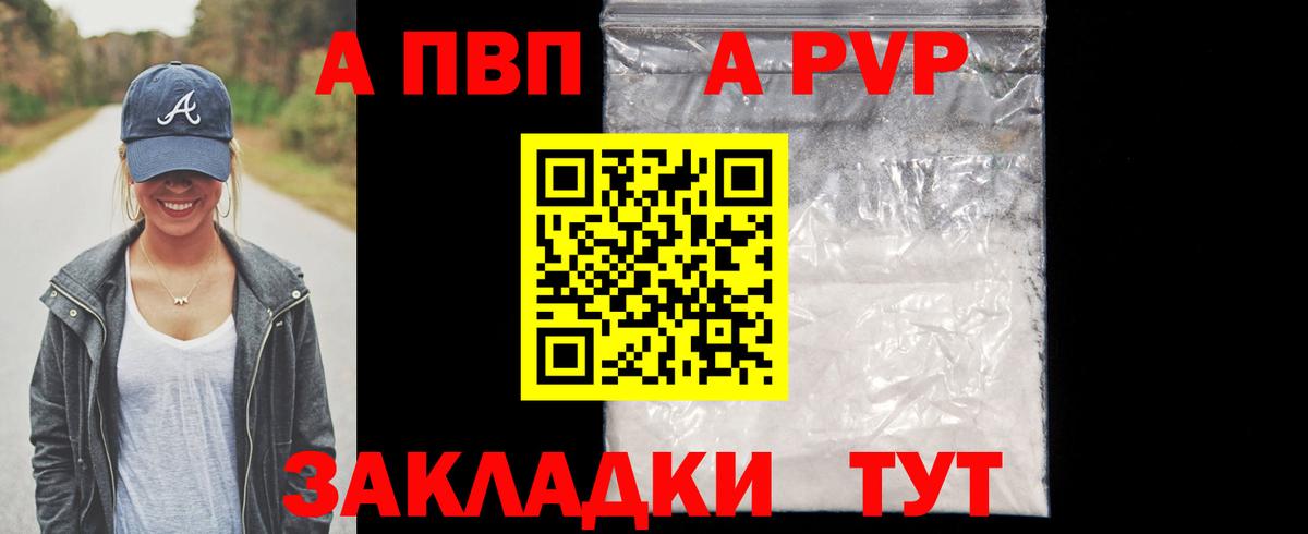 Альфа ПВП мука Североуральск