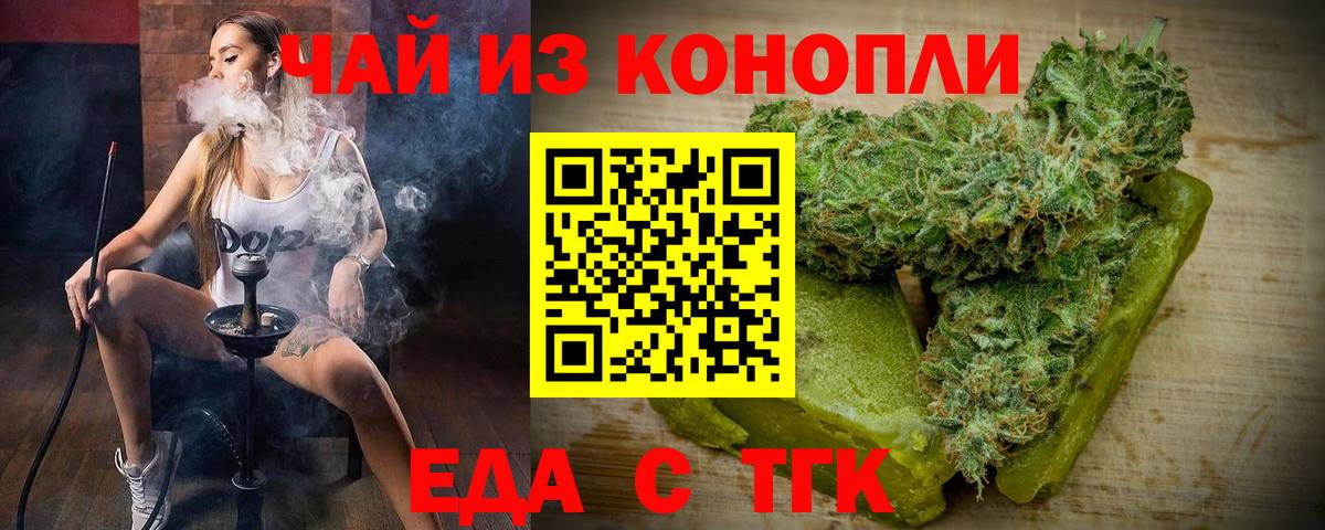 Cannafood конопля  Североуральск 