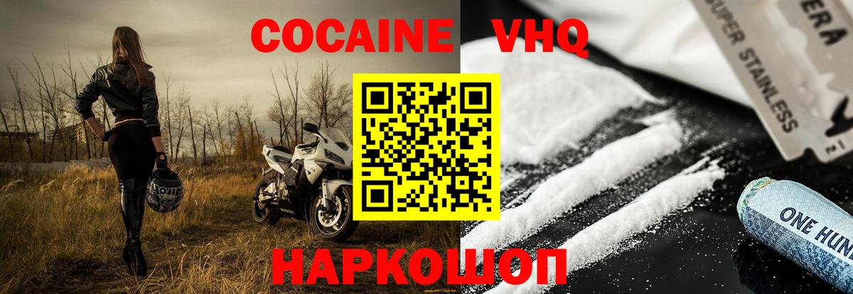 Кокаин 99% Североуральск