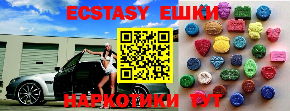ЭКСТАЗИ Philipp Plein  Ecstasy  кракен ONION  Вход с VPN  Североуральск 