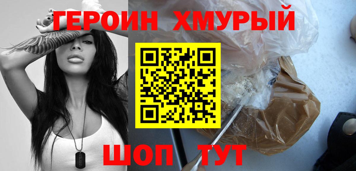 Героин  Героин Heroin  Вход с VPN  Североуральск 