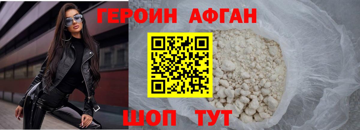 Героин гречка Североуральск