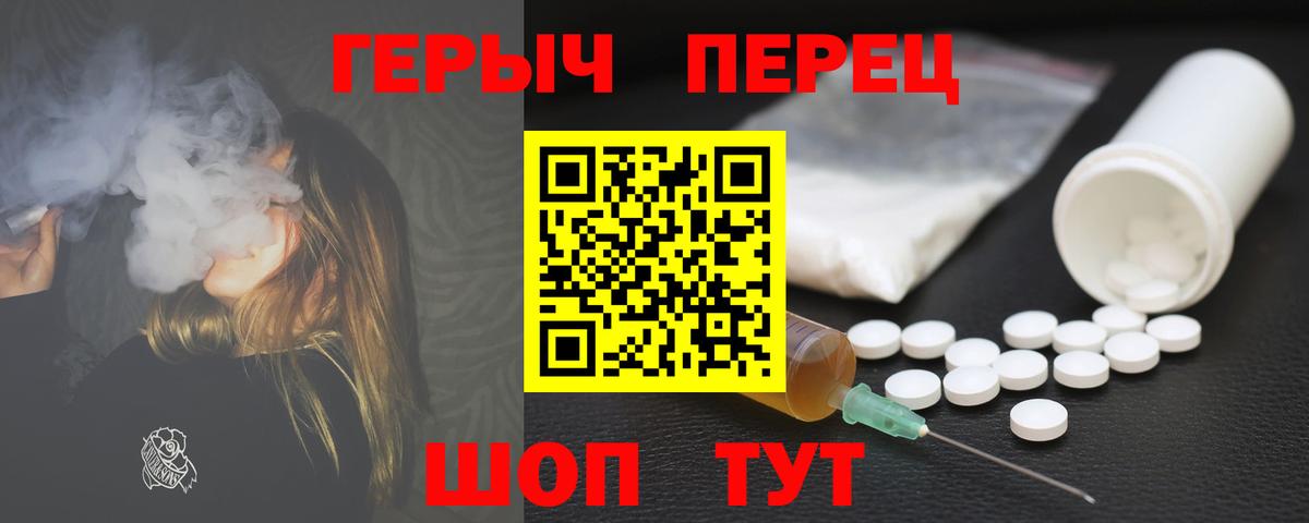 Героин  Североуральск  Героин VHQ 