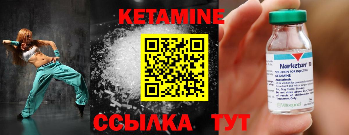 КЕТАМИН ketamine Североуральск