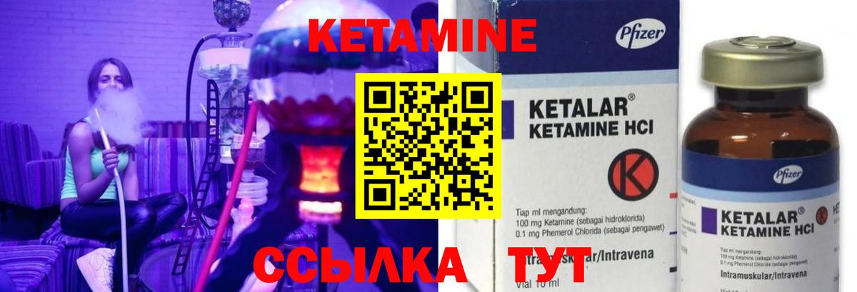Кетамин ketamine  нарко площадка телеграм  Североуральск 