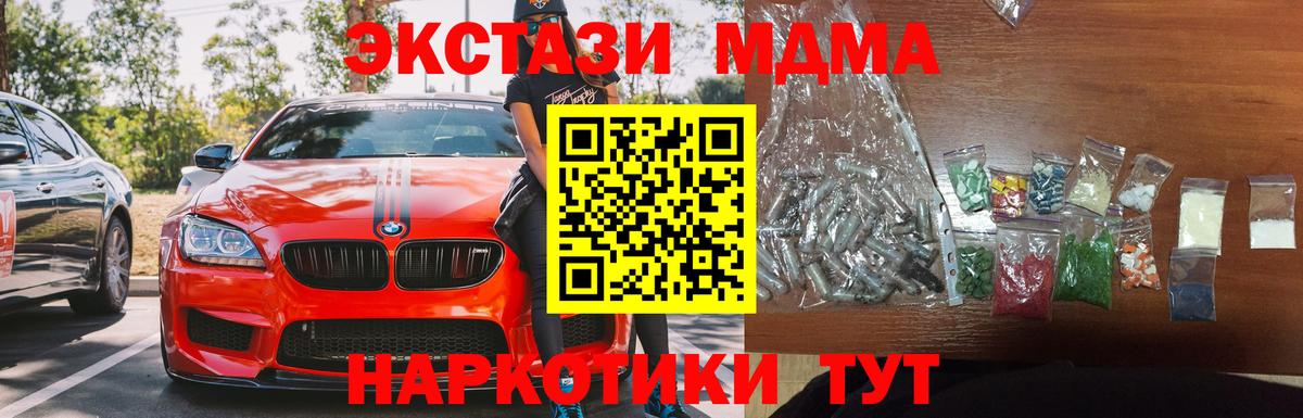 МДМА  MDMA VHQ  Вход с VPN  Североуральск 
