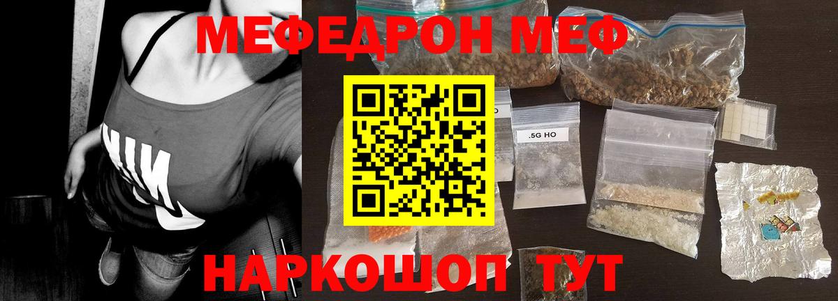 МЕФ кристаллы Североуральск