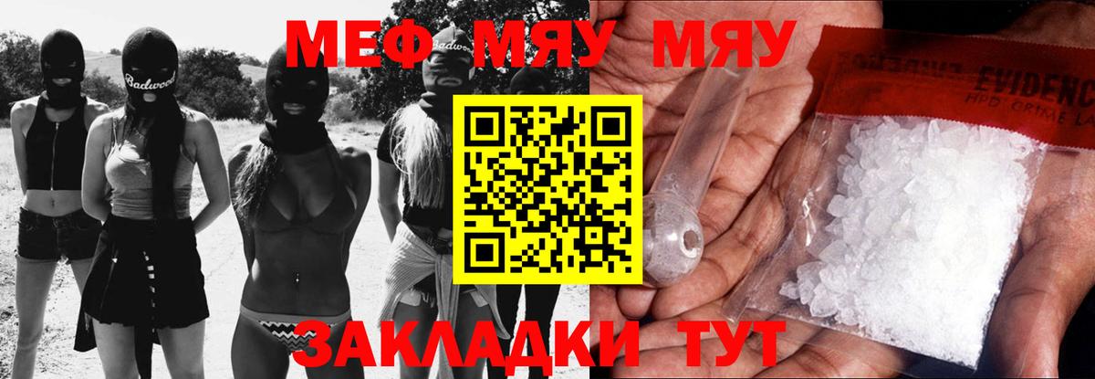Мефедрон мука  Вход с VPN  МЯУ-МЯУ  Североуральск 