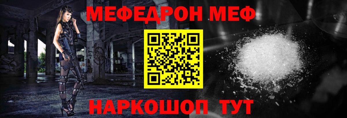 Мефедрон  МЕФ 4 MMC  Меф  Мефедрон VHQ  Североуральск 