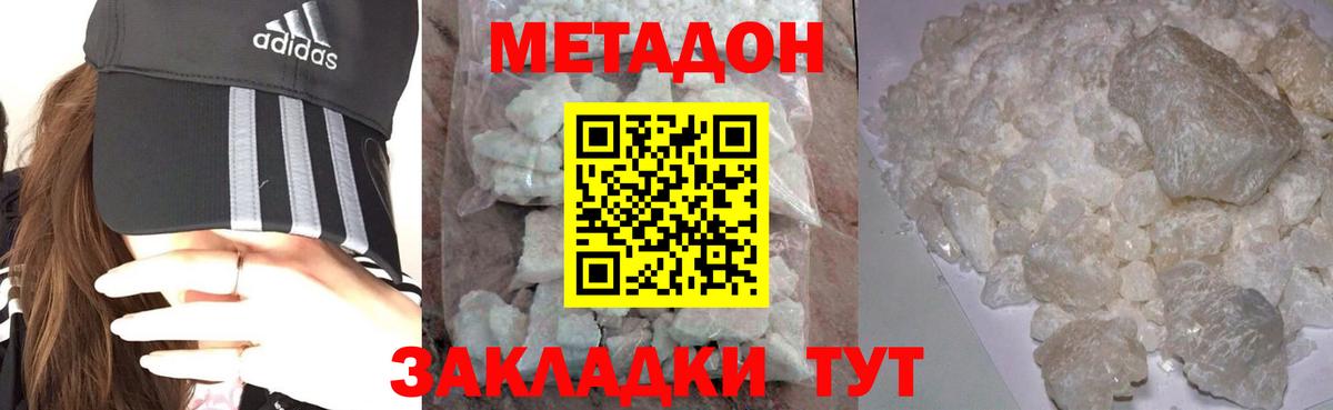 Метадон белоснежный  дарк нет клад  Вход с VPN  Североуральск  МЕТАДОН VHQ 