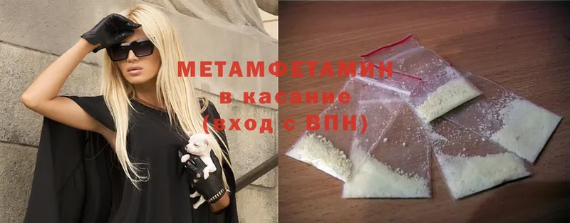 Первитин Methamphetamine  сколько стоит  Североуральск 