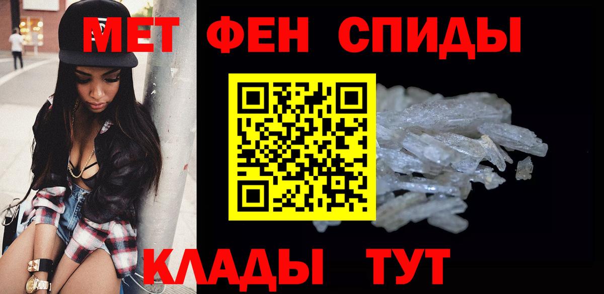 Первитин  МЕТАМФЕТАМИН витя  Вход с VPN  МЕТАМФЕТАМИН витя  Североуральск 
