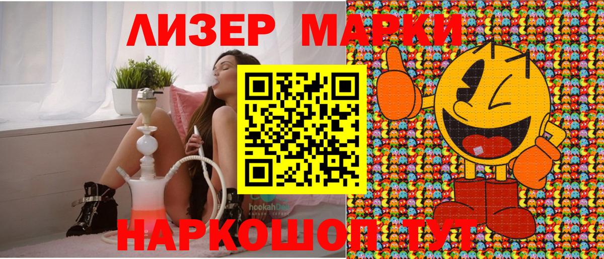 Марки 25I-NBOMe 1500мкг Североуральск