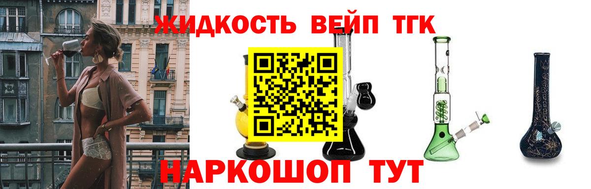 ТГК THC oil Североуральск